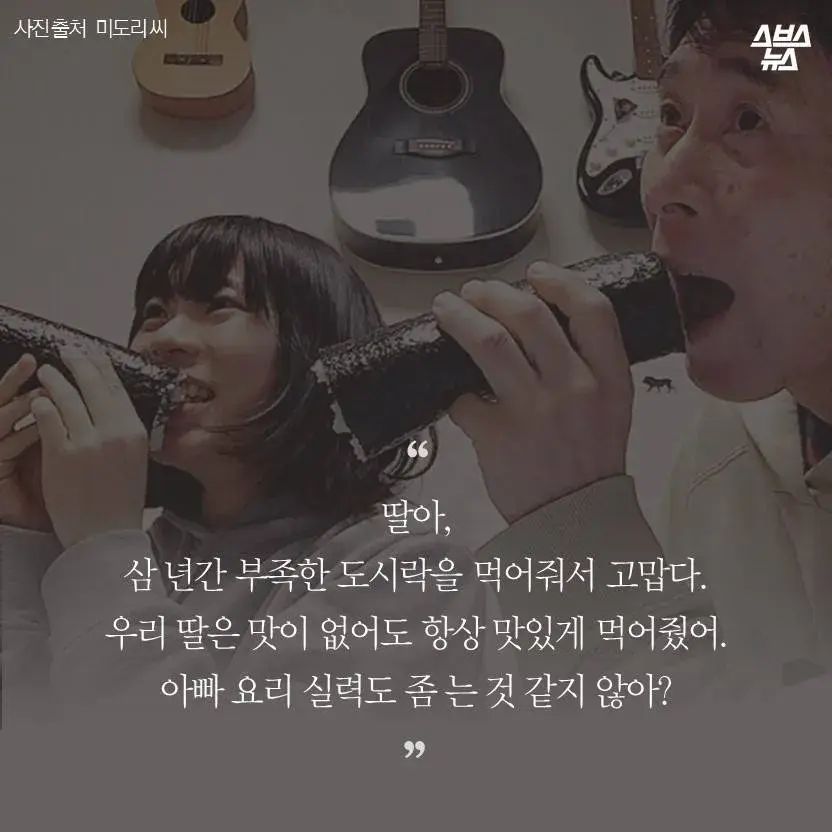 집을 나간 엄마를 대신해 3년동안 싸주신 아빠의 마지막 도시락_10.webp