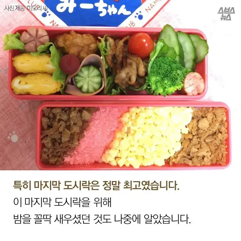 집을 나간 엄마를 대신해 3년동안 싸주신 아빠의 마지막 도시락_13.webp