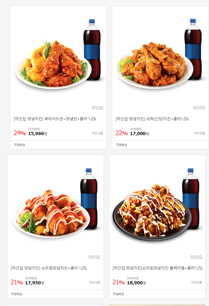 [11번가] 처갓집 양념치킨+콜라 최대 24% 할인 (8/10~15)_1.png