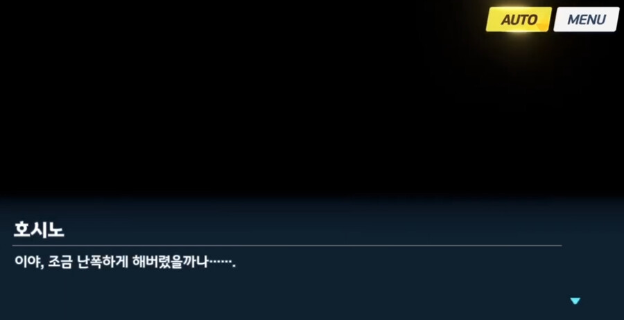 [블루아카] 아비오도스의 방식_2.png