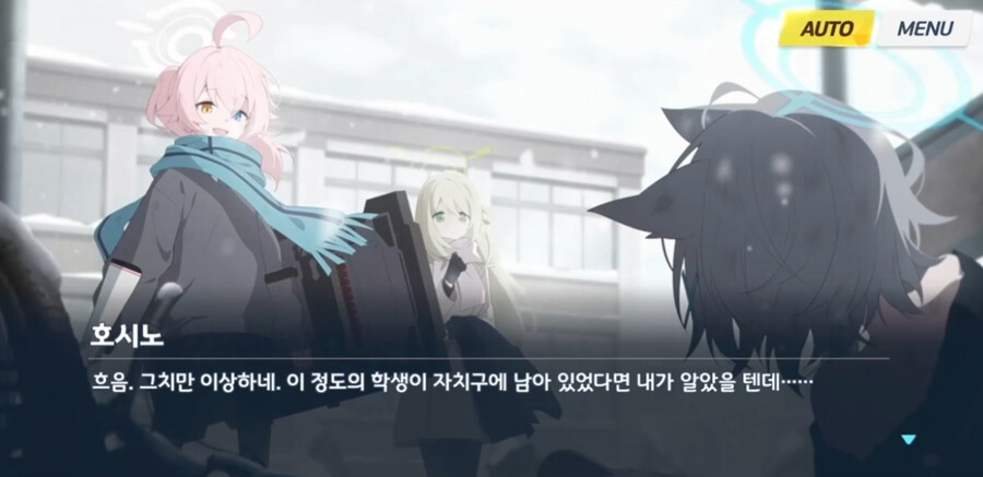 [블루아카] 아비오도스의 방식_5.png