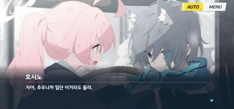 [블루아카] 아비오도스의 방식_10.png