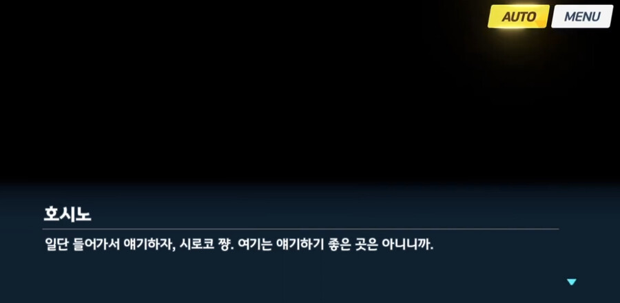 [블루아카] 아비오도스의 방식_8.png