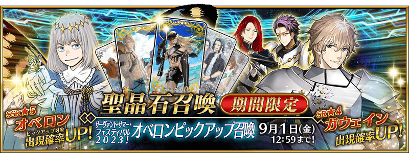 FGO(日) 서번트 서머 페스티벌 2023 TV CM_6.png