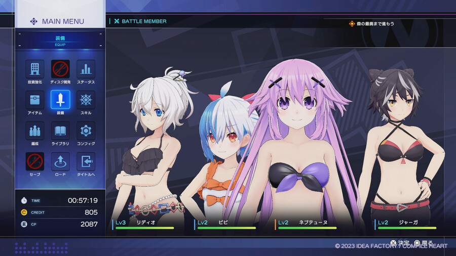 초차원게임 넵튠 GameMaker R:Evolution 초반_15.png