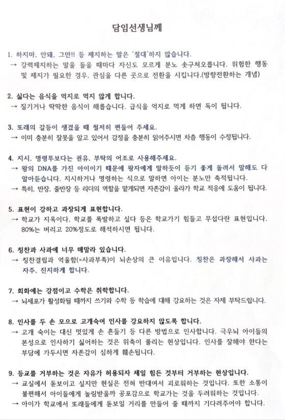 왕의DNA+극우뇌 가 뭔지 찾아봤더니_1.jpg