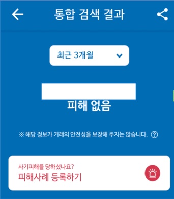 중고나라) 사기꾼 꿈나무 퇴치한썰_1.jpg