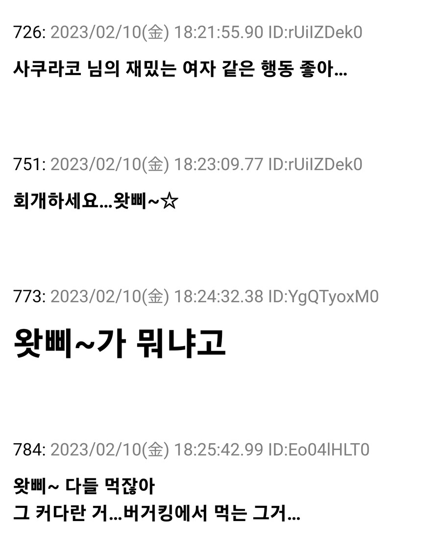 (블루아카)사쿠라코 왓삐의 비밀_3.jpg
