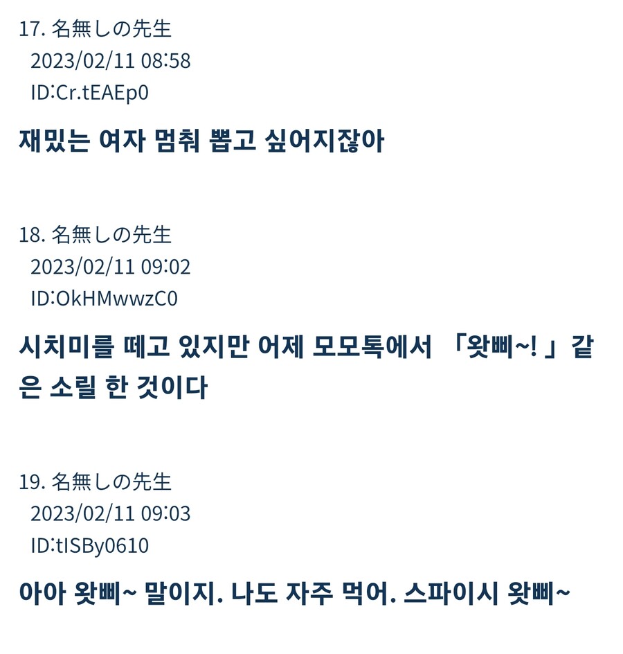 (블루아카)사쿠라코 왓삐의 비밀_5.jpg