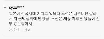 사실 루리웹에는 전국시대 환상 가진 일뽕이 포진되었지..._2.jpg