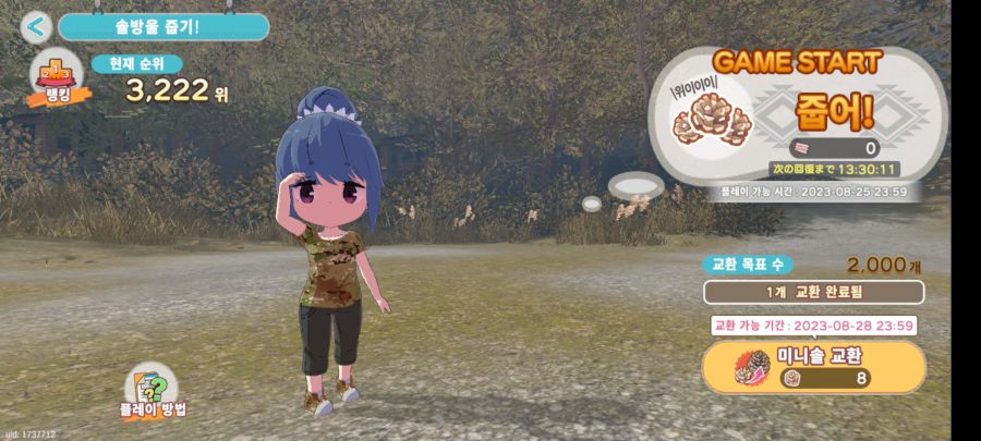 유루캠)뭔가 겜요소를 추가해주긴한데_1.jpg