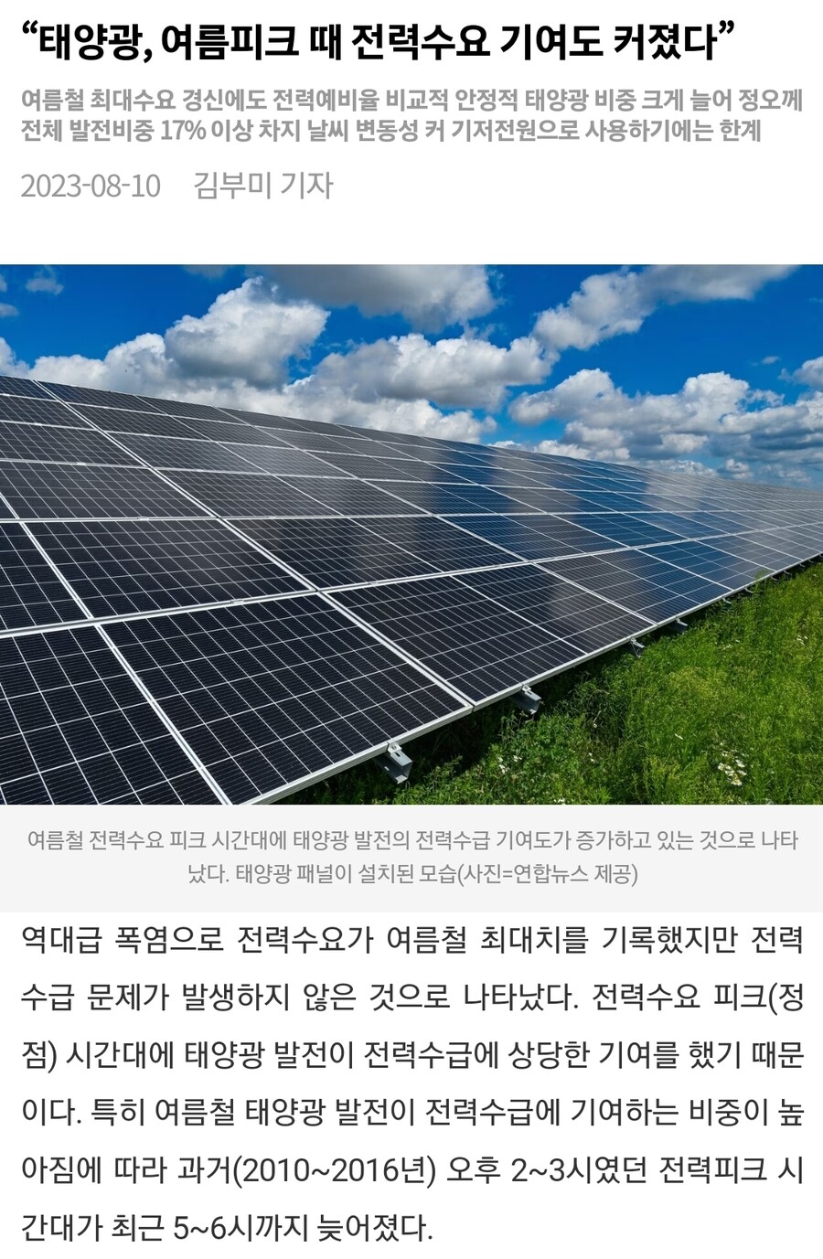 쿠르츠게작트기후 위기로 진짜 멸망