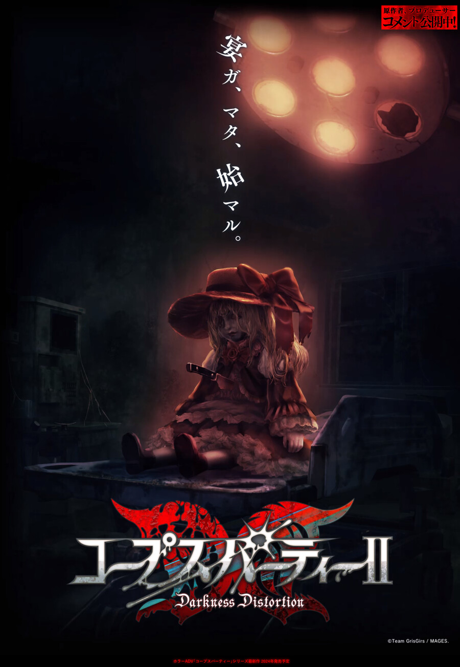 콥스파티 2 발표 | Ns 정보