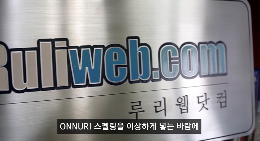 루리) 의외로 사람들이 잘 모르는 루리웹의 어원_4.jpeg