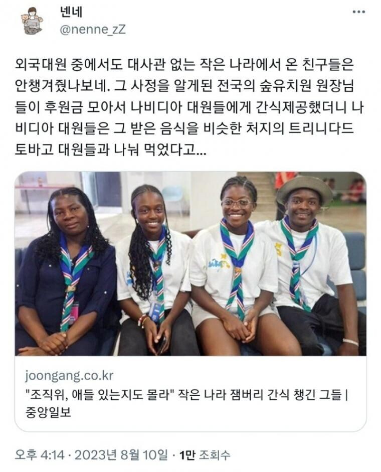 듣보의 나라는 관심없는 조직위 | 유머 게시판 듣보의 나라는 관심없는 조직위 | 유머 게시판 | 루리웹