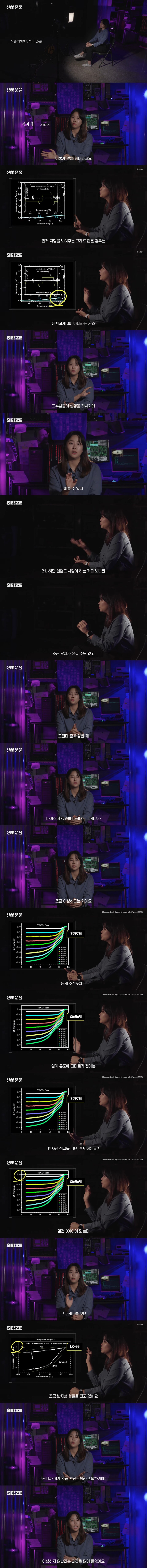 씨즈) LK-99 관련 김현탁 교수 최근 인터뷰_2.jpg