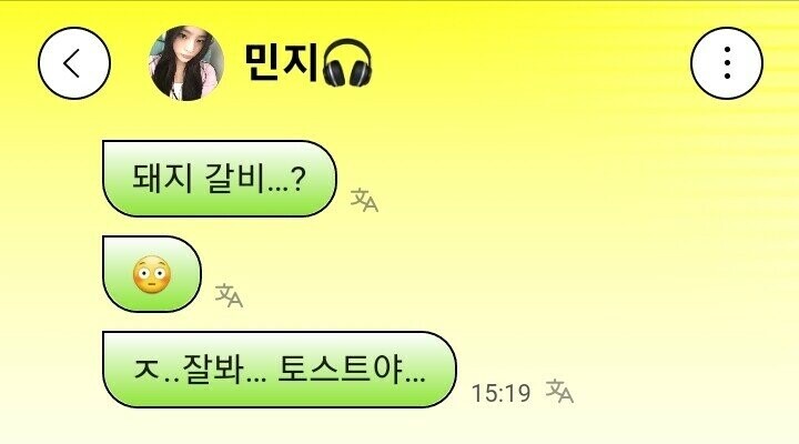 잘 나가던 뉴진스 돼지갈비 사건 터짐_2.jpg