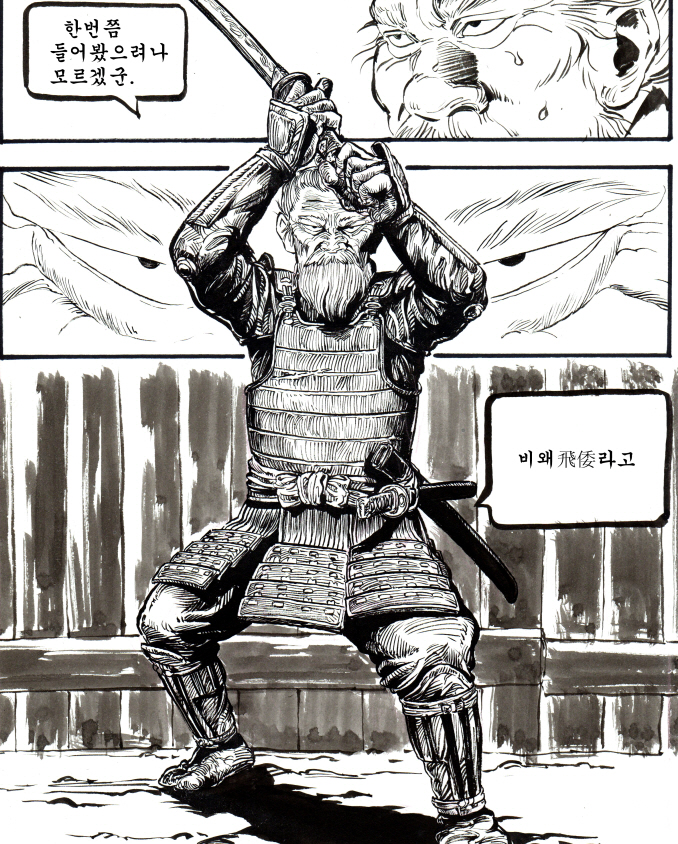 역사) 이괄의 난 당시 김충선의 활약 : 서아지 참살 기술_2.png