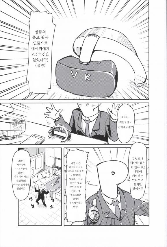 @) VR 안나 만화_2.jpg