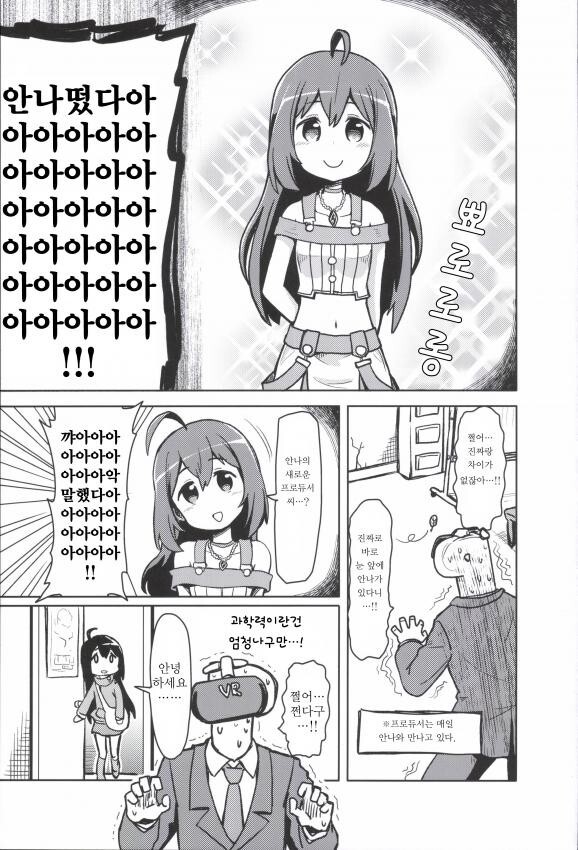 @) VR 안나 만화_4.jpg