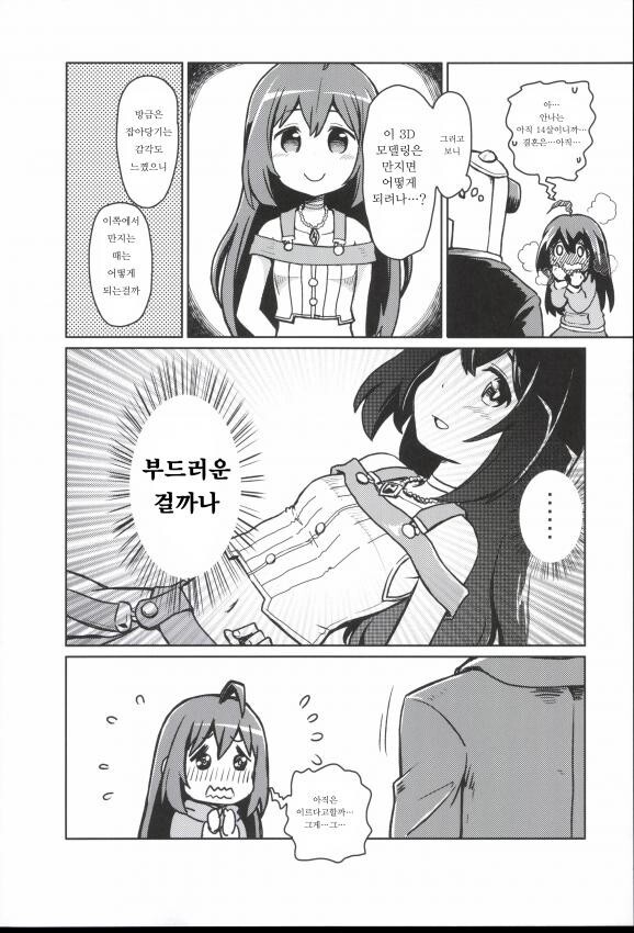 @) VR 안나 만화_9.jpg