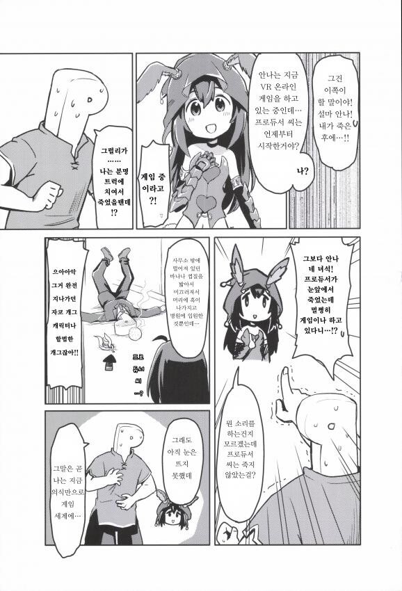 @) VR 안나 만화_12.jpg