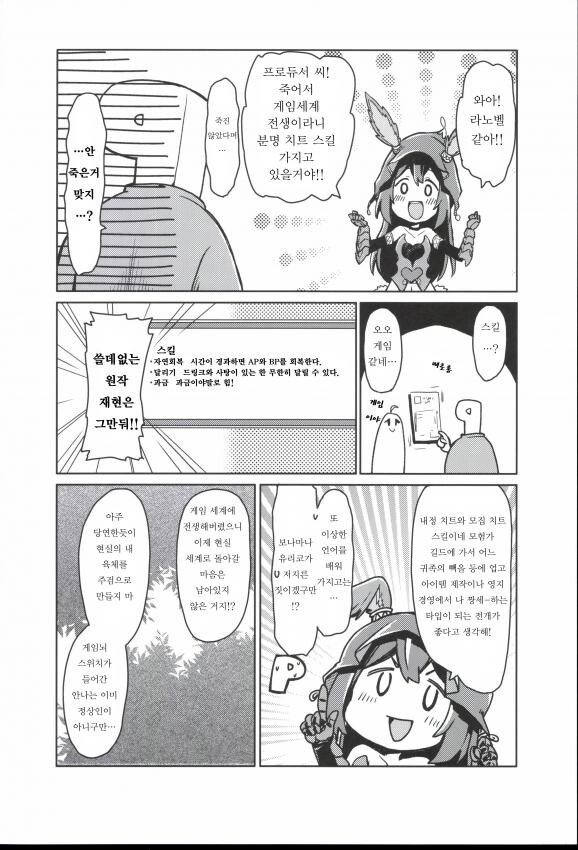 @) VR 안나 만화_13.jpg