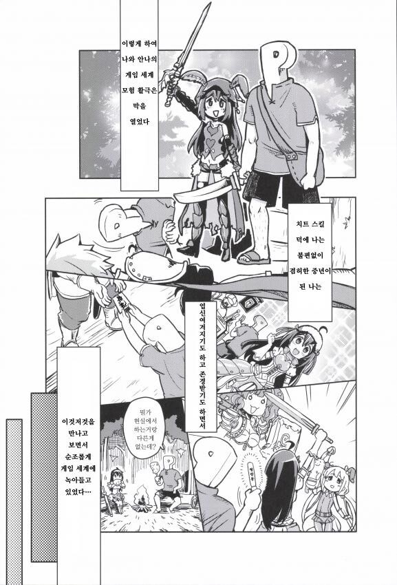 @) VR 안나 만화_14.jpg