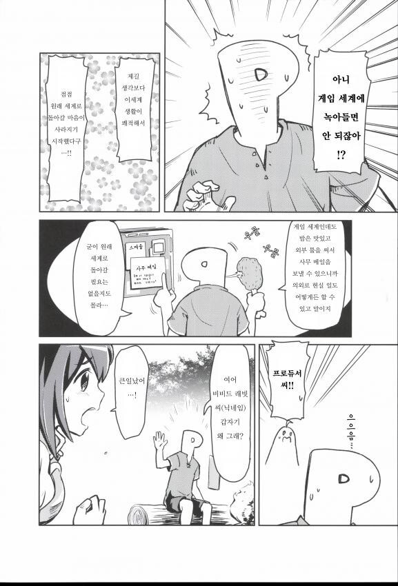 @) VR 안나 만화_15.jpg