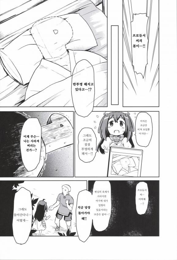 @) VR 안나 만화_16.jpg