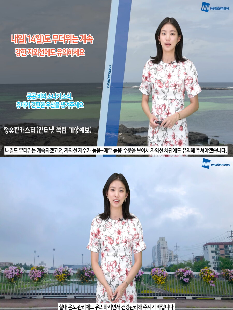 내일, 곳곳 소나기(이번주도 찜통 더위 계속, 하늘에 구름 많음)_13.jpg