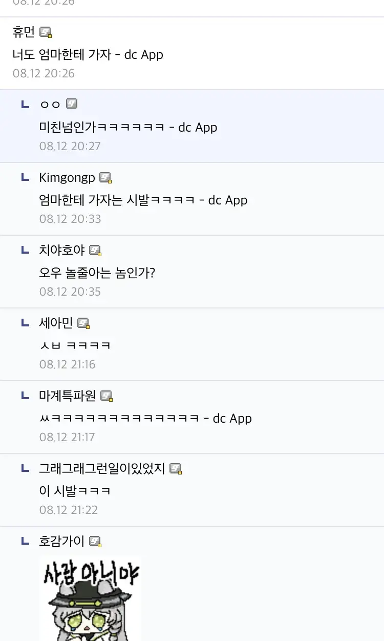아버지한테 아내를 ntr당한 디시인.jpg_2.webp