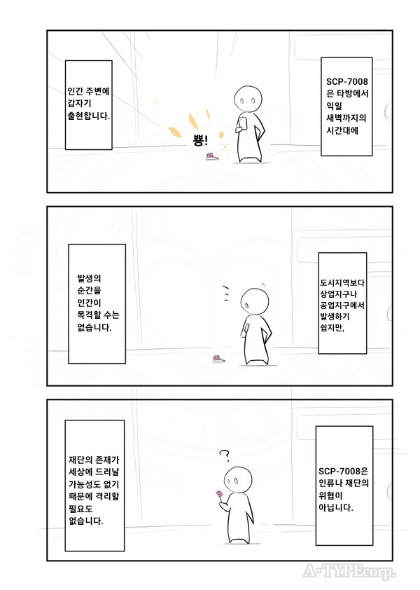 SCP-10000, 유머 게시판