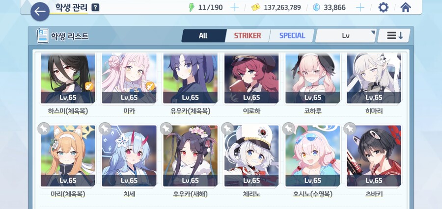 [HELP] 65쪼렙이 곧 다가올 예로(시가) 총력전에 도전해보려고 하는데_1.jpg