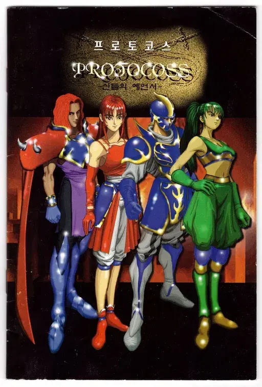 고전게임)내가 해봤던 마이너한 인지도의 게임_1.webp