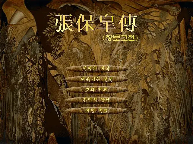 고전게임)내가 해봤던 마이너한 인지도의 게임_4.webp