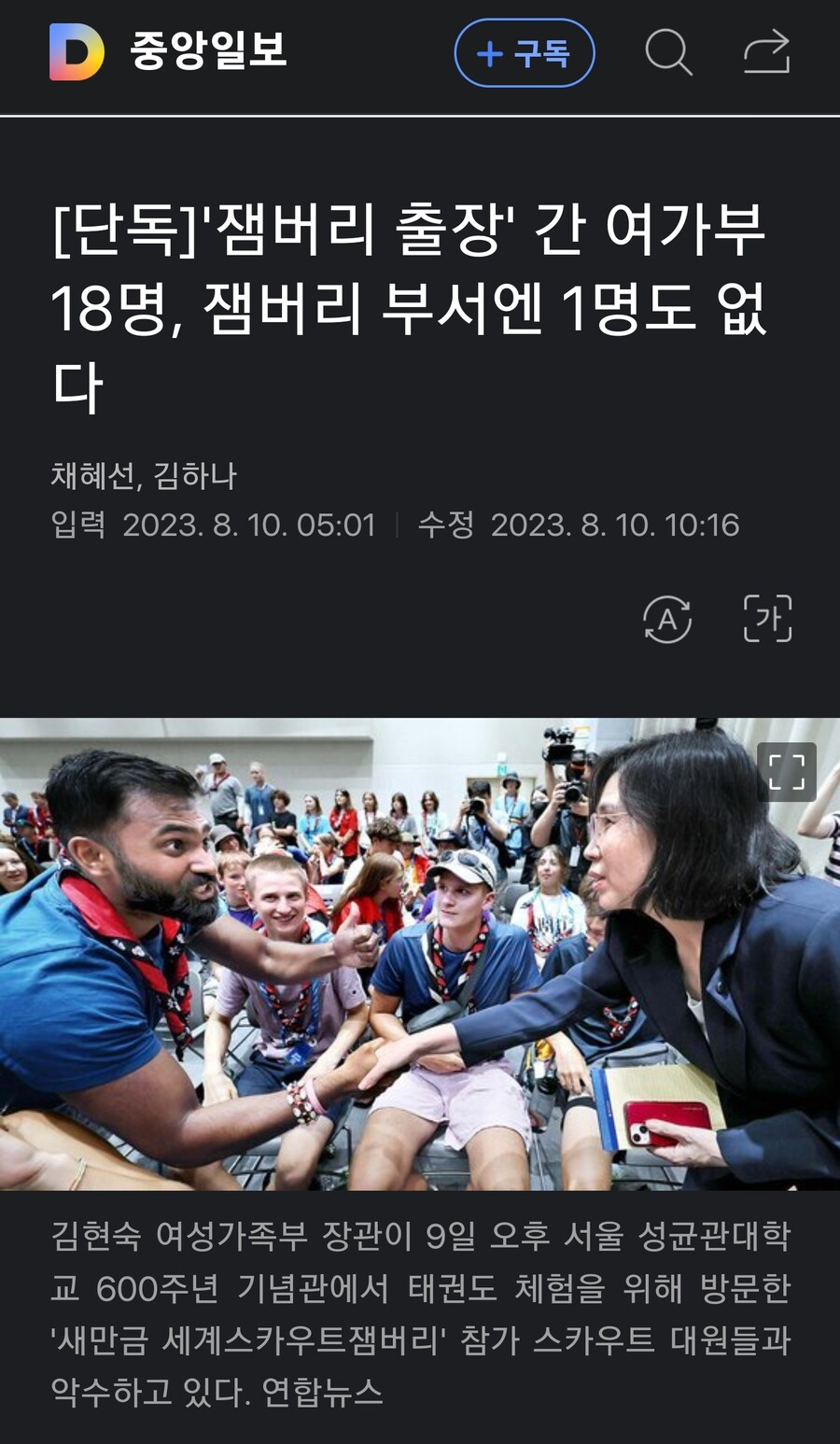 잼버리) 그 부서에 그들이 없던 이유_1.jpg