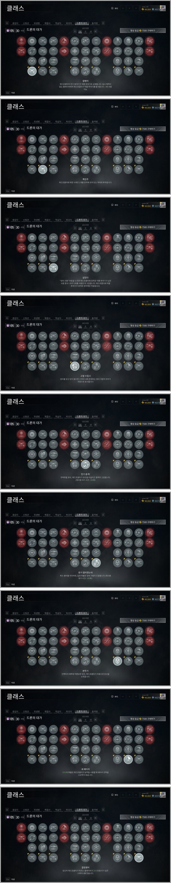 8월 11일자 패치 리뷰(연구한 토대로 작성) 정성 글..(지속적인 정보 추가중)_7.jpg