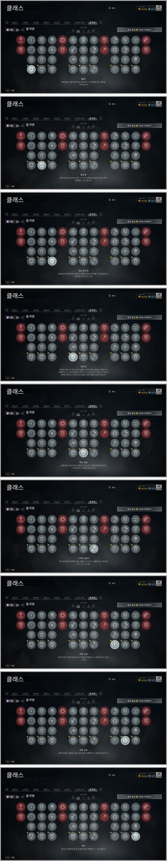 8월 11일자 패치 리뷰(연구한 토대로 작성) 정성 글..(지속적인 정보 추가중)_8.jpg
