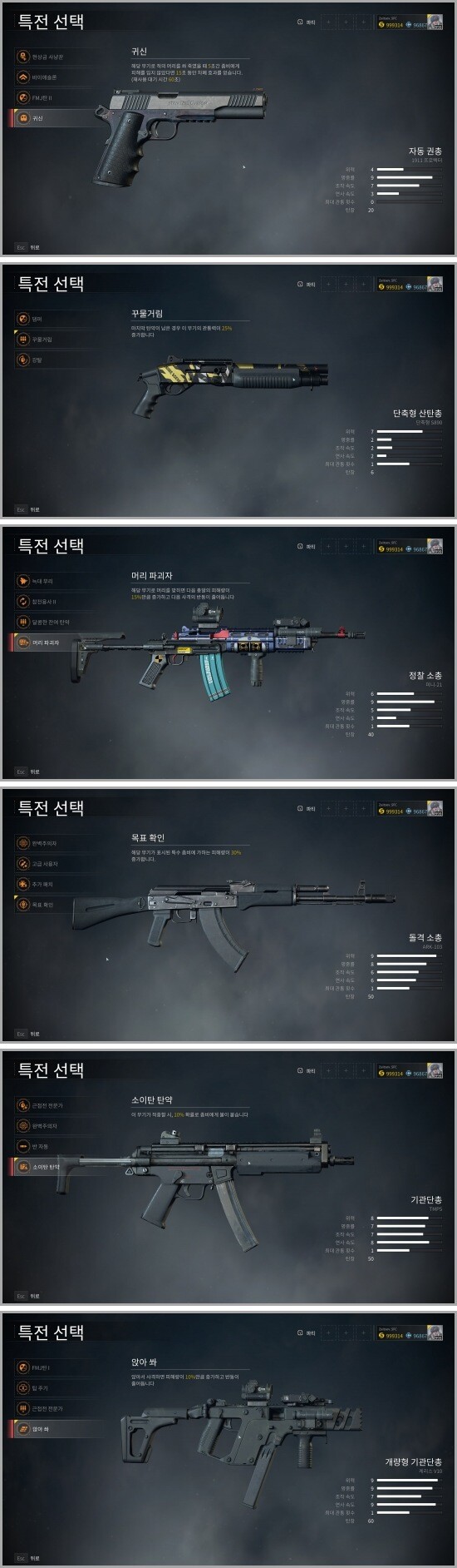 8월 11일자 패치 리뷰(연구한 토대로 작성) 정성 글..(지속적인 정보 추가중)_9.jpg