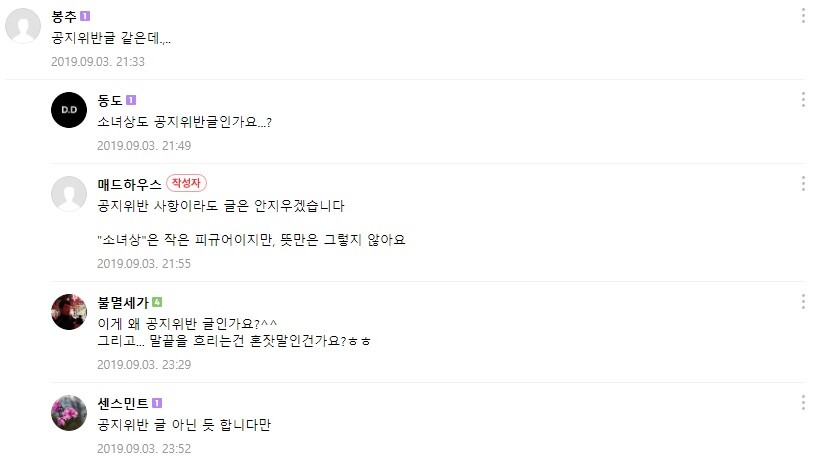 장문)구닥동 평화의 소녀상 피규어 모욕 논쟁 사건_5.jpg