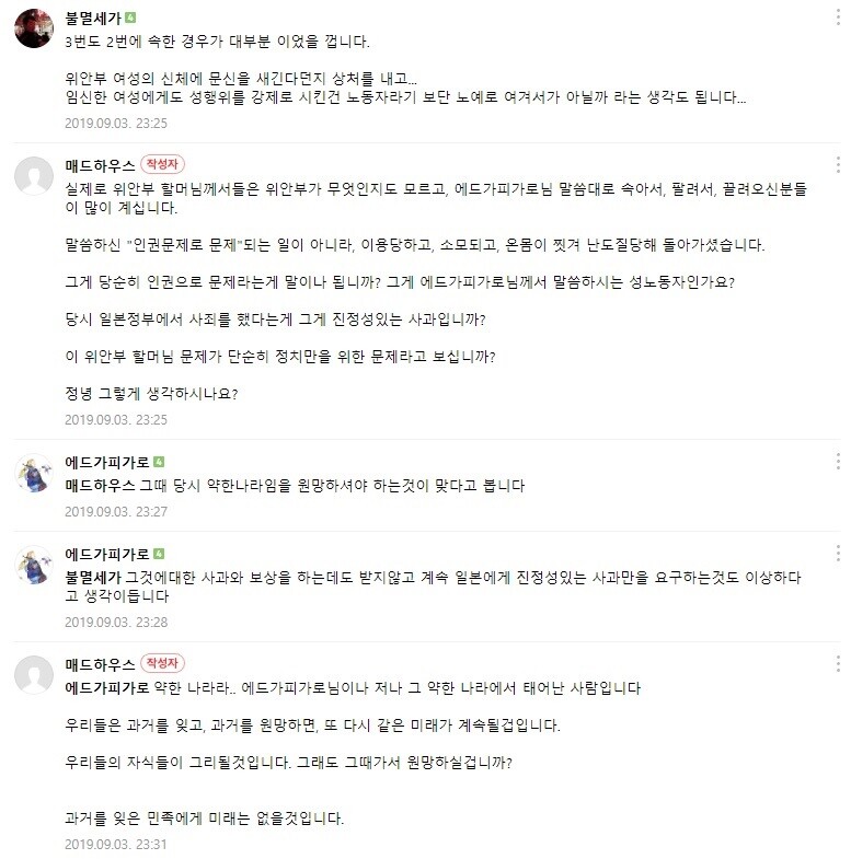 장문)구닥동 평화의 소녀상 피규어 모욕 논쟁 사건_8.jpg