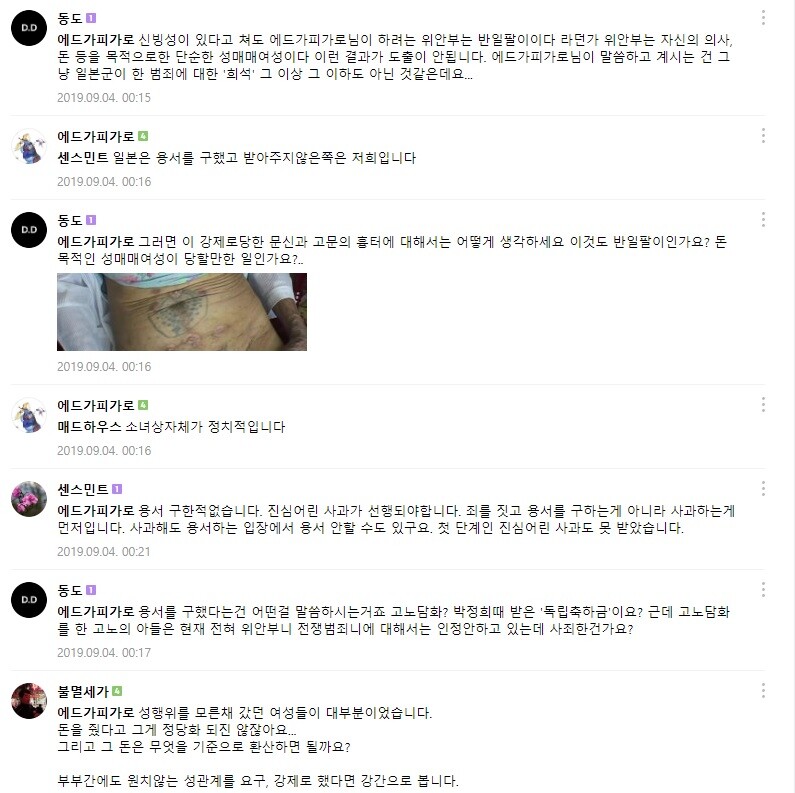 장문)구닥동 평화의 소녀상 피규어 모욕 논쟁 사건_9.jpg