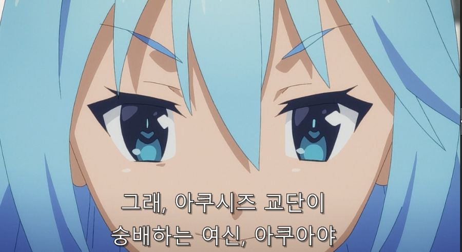 코노스바) 아쿠시즈교가 대부분 광인들인 이유_2.jpg