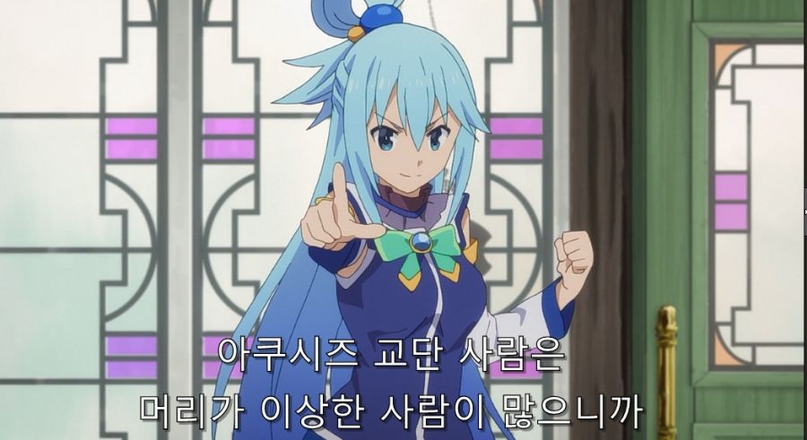 코노스바) 아쿠시즈교가 대부분 광인들인 이유_6.jpg