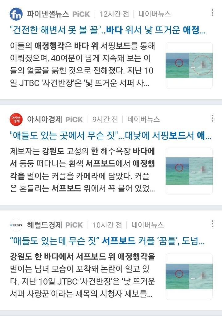 서프보드 위에서 ㅅㅅ하는 커플 근황.jpg_4.jpg