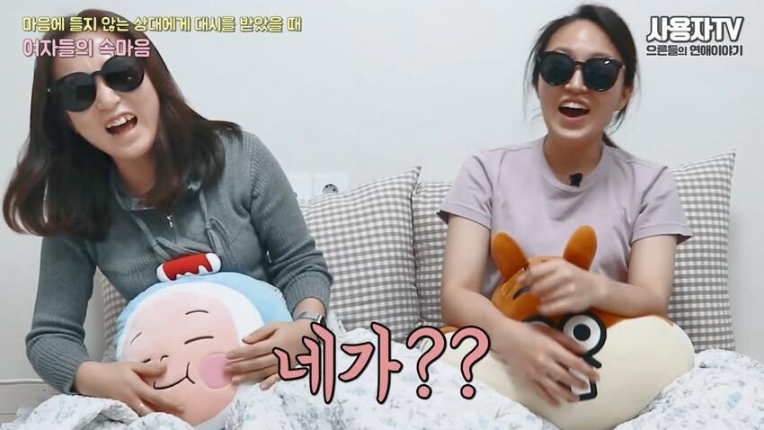 남자에게 대쉬 받았을때 여자들의 속마음.jpg_3.jpeg