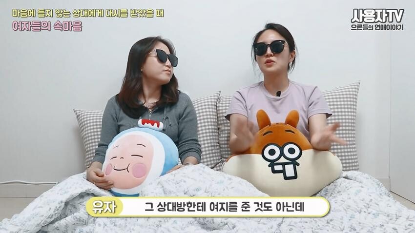 남자에게 대쉬 받았을때 여자들의 속마음.jpg_6.jpeg