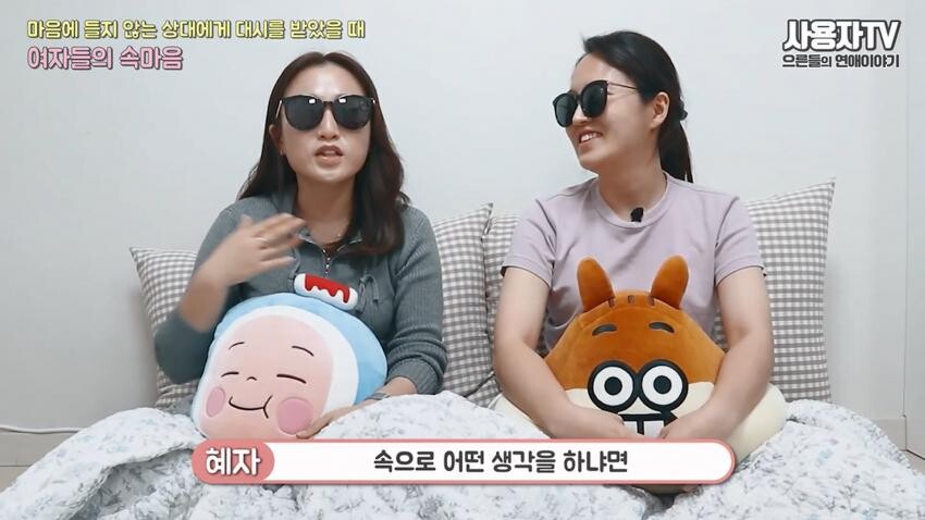 남자에게 대쉬 받았을때 여자들의 속마음.jpg_12.jpeg