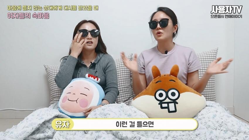 남자에게 대쉬 받았을때 여자들의 속마음.jpg_22.jpeg